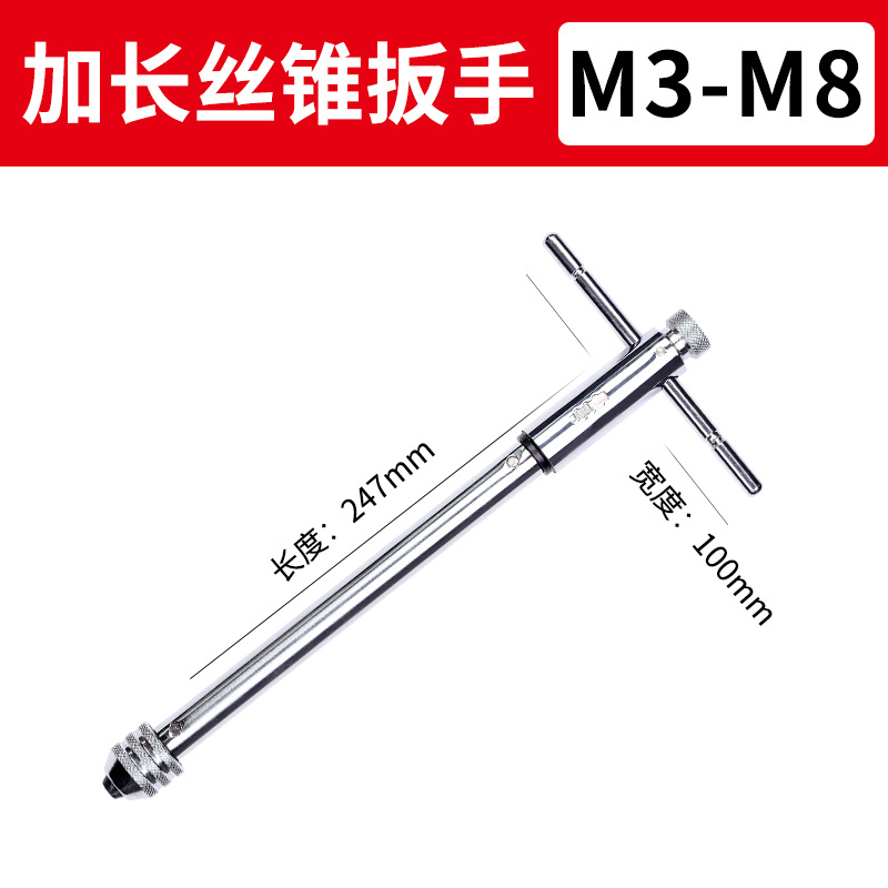 Tap, thread wrench, hand set, screw tapping wrench, manual tapping machine, drill bit thread sleeve, hardware, Jin Ye undefined