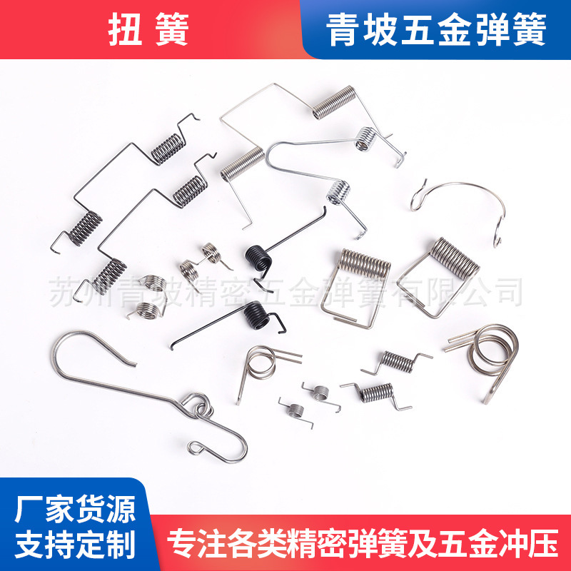 Factory wholesale self-produced and self-sold torsion springs, stainless steel springs, torsion springs, high-elasticity compression springs, special-shaped springs and tension springs full figure