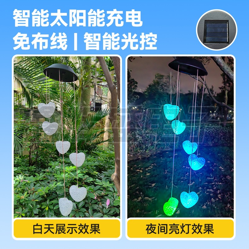 Solar-powered heart-shaped rice grain wind chime lamp, outdoor colorful heart-shaped particle ball courtyard decorative lamp, led lamp details Picture