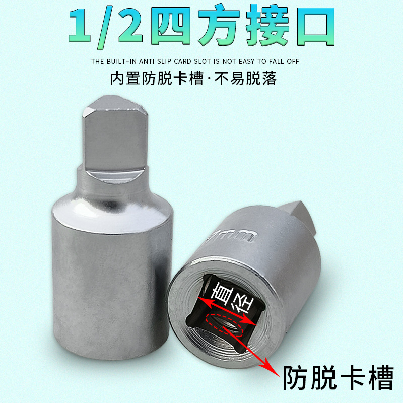 Square Angle, hexagon socket, 12-corner, triangular oil drain tool, oil pan screw, transmission socket wrench, oil change Specification drawing