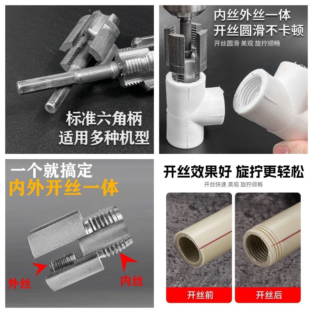 New household water pipe internal and external thread opener 46 points universal new electric drill tapping tool PPRPEPV undefined