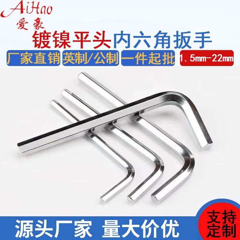 Nickel-plated hex socket wrenches 1.5 to 22mm metric and imperial hex socket wrenches, L-shaped hex socket wrenches, 7-shaped wrenches full figure