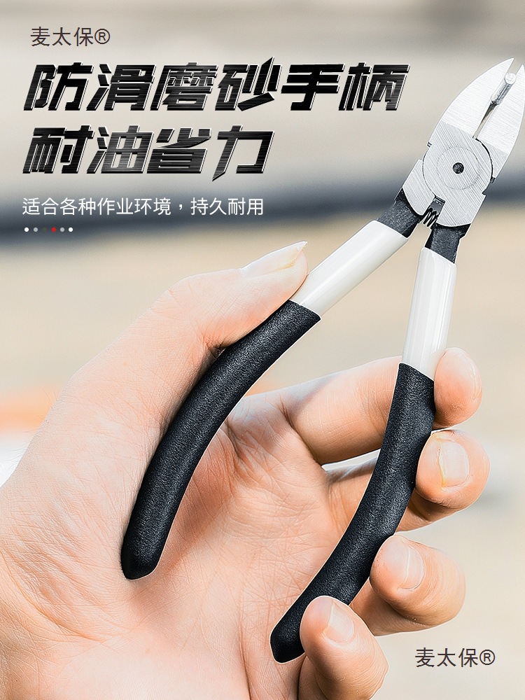 Water mouth pliers, shearing pliers, oblique mouth pliers model, up to oblique mouth small pliers, oblique mouth industrial-grade electronic thin-edge scissors, Mai Taibao details Picture