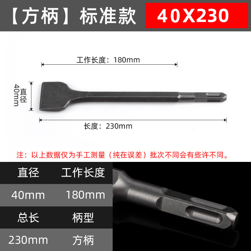 Square-handled four-pit electric hammer, widened ultra-thin flat chisel, hexagonal handle electric pick, extended wall chisel, concrete wall slotting drill bit undefined