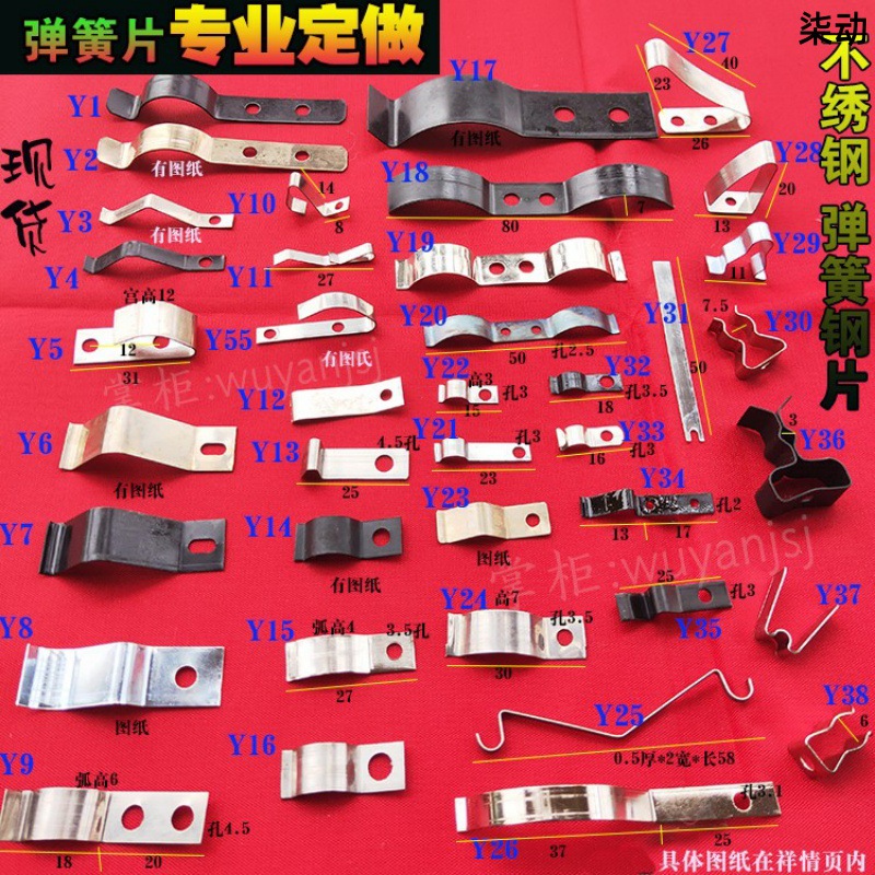 Spring press sheet, wire press sheet, positioning spring sheet, stainless steel sheet, pipe clamp, spring sheet, wire clamp sheet, high-elasticity steel sheet