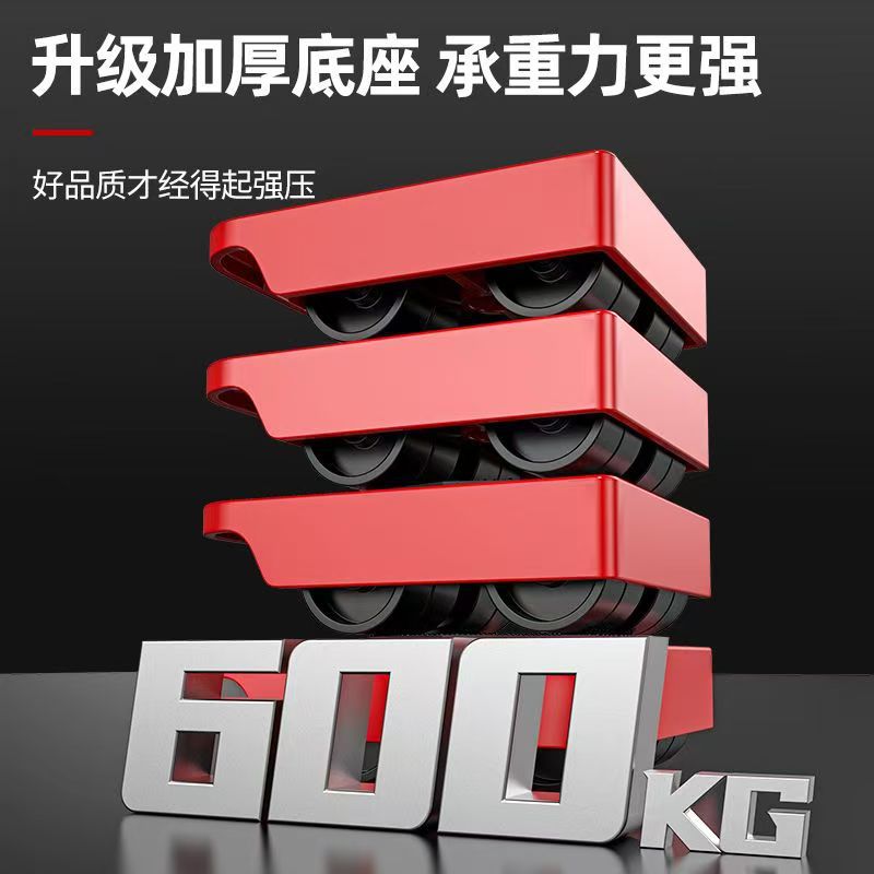 Universal wheel moving tool, mobile pulley base, coffee table, furniture, refrigerator, washing machine, heavy object moving, roller table Application Scenario