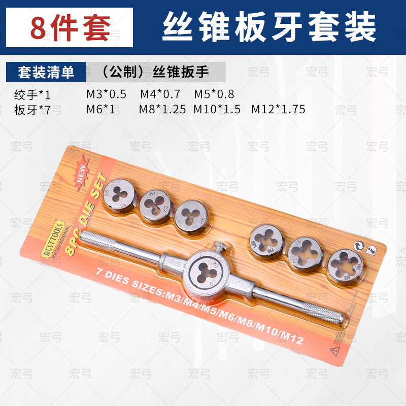 Tap, die, screw, tapping wrench, manual tapping machine, drill bit, thread threading, winch combination set, five base brand undefined