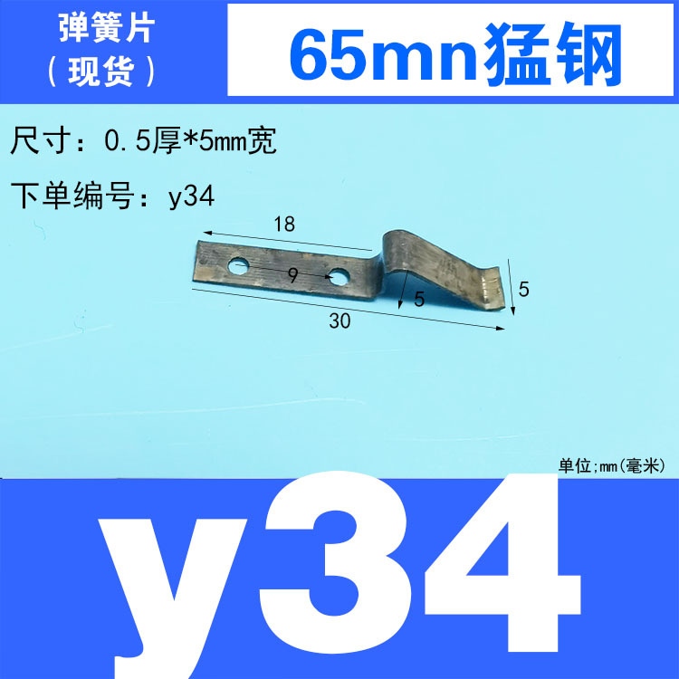 The wire pressing spring plate hole is fixed, the screw hole is fixed, the spring plate is elastic, the spring steel band is stainless steel spring plate undefined