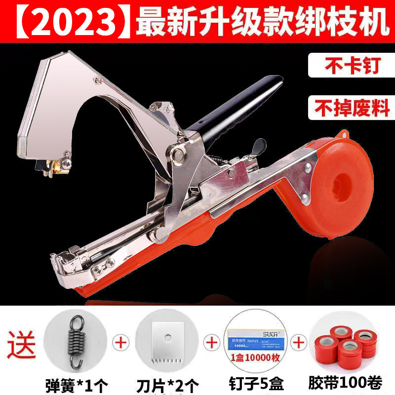 The branch binding machine is an agricultural tomato vine binding tool, a magic tool for binding branches. It is used for binding grapes, cucumbers, tape, nails, and binding branches and vines undefined
