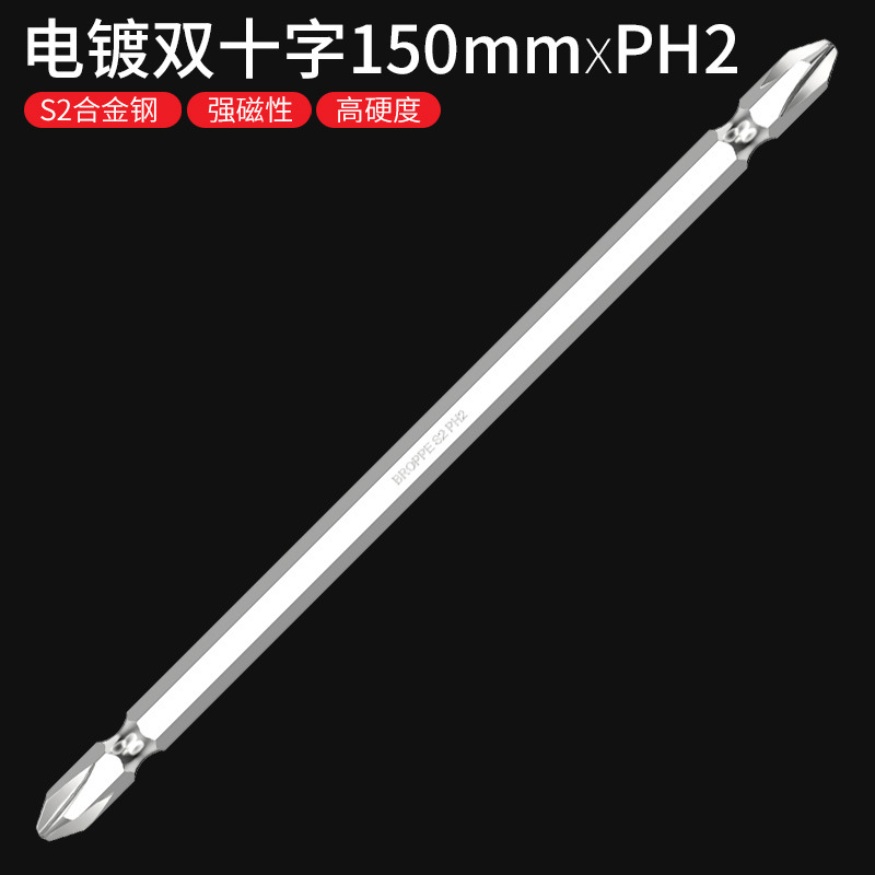 BROPPE Pape Cross screwdriver, double-head electric screwdriver, screwdriver head, air screwdriver, magnetic electric drill, screwdriver bit PH2 Item Picture