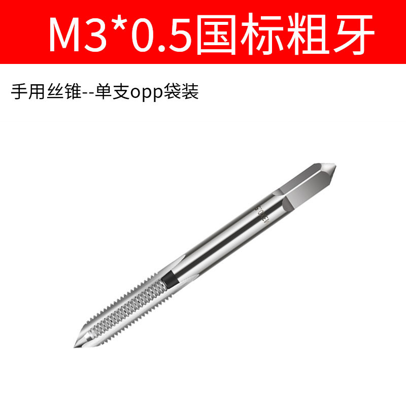 Factory direct sales of hand taps, high-hardness straight groove taps, tapping tools, m3-m24 standard coarse thread manual taps undefined