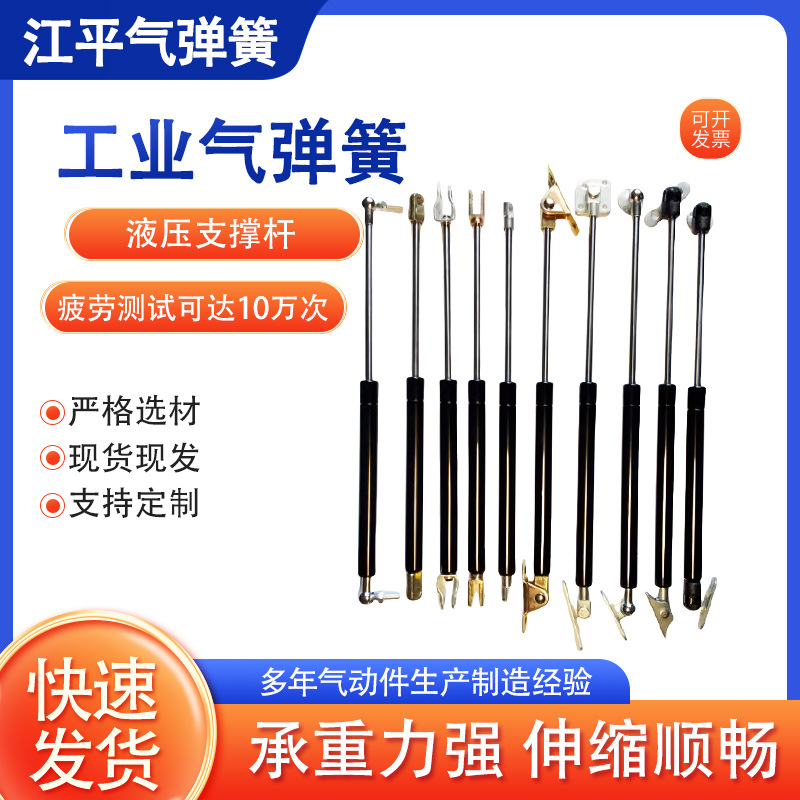 Industrial gas spring hydraulic support rods, window telescopic support rods, bed upper flip door pneumatic rods, thickened mechanical air supports full figure