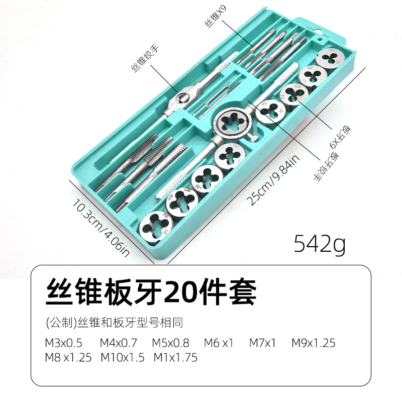 Tap, die, wrench set, hand-use winch frame, hand-use tap threading tool, metric and imperial tapping drill bit undefined