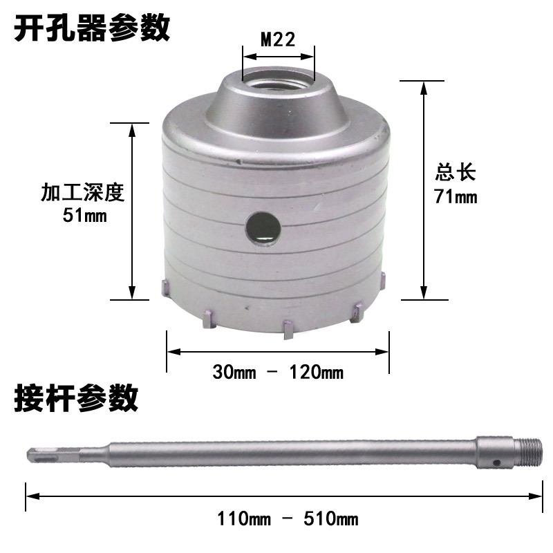 Wall hole opener drill bit, concrete cement air conditioning hole drilling and reaming device, connecting rod, impact electric hammer, wall-penetrating drill bit details Picture