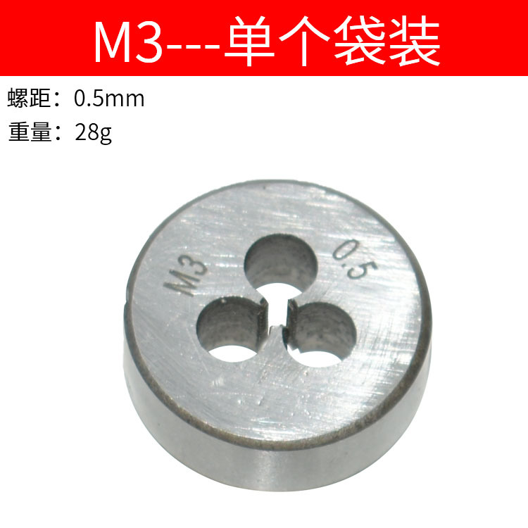 Factory direct sales of high-hardness hand tap threading tools with round die threads, national standard coarse threads m3-m12 round die threads undefined