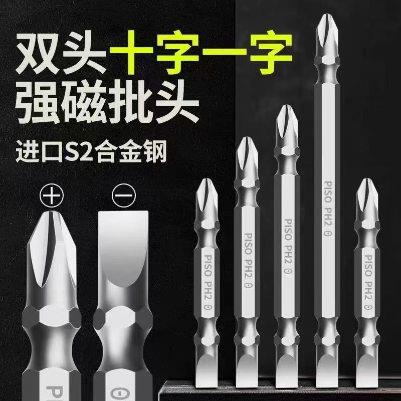 Factory direct sales of electric cross single-head screwdrivers, double cross pneumatic screwdrivers, screwdrivers, pneumatic hand drills, and strong magnetic screwdriver heads details Picture