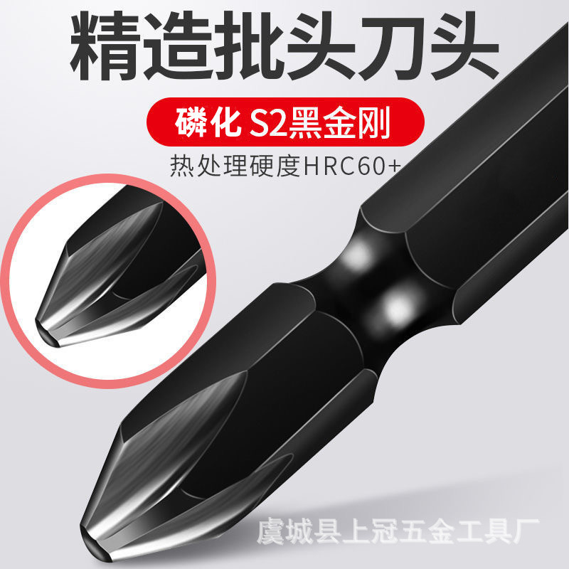 S2 Black Diamond screwdriver with high hardness, strong magnetic, anti-slip, electric double cross screwdriver and nunchucks screwdriver set Application Scenario