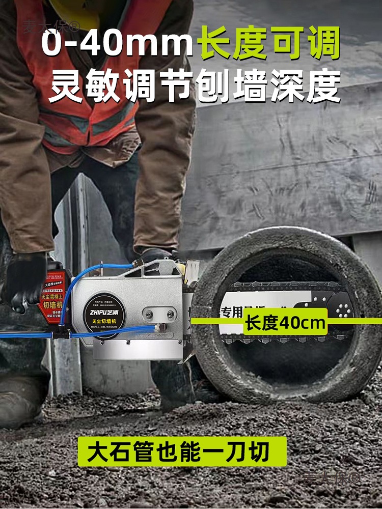 New 220v electric cutting and grooving machine, wall cutting machine, multi-functional dust-free for reinforced concrete and stone pipes, Maitaibao Application Scenario