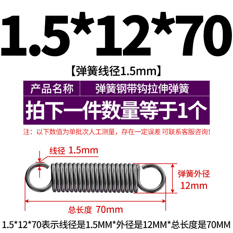 The tension spring compression force return position small spring hook tension force oven sliding door spring wire diameter 0.3- Matt Bao undefined