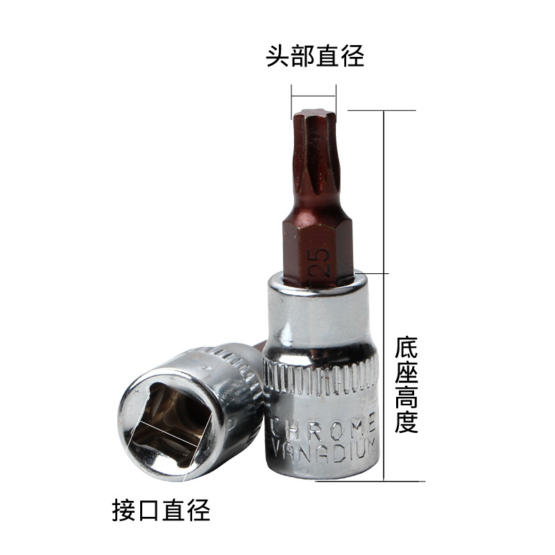 A chromium-vanadium steel S-shaped cross-shaped hexagonal S2 screwdriver socket for press-fitting socket screws Item Picture