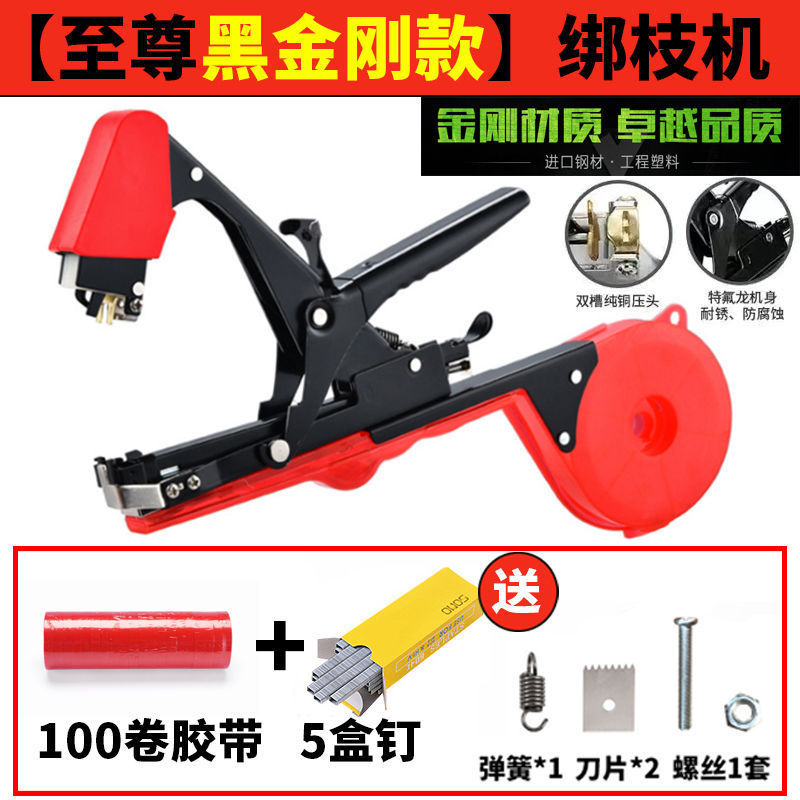 New tomato branch binding machine, vine binding tool, grape binding machine, hard work tape machine, cucumber nail undefined