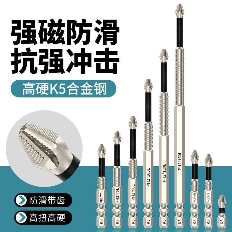 K5 threaded, impact-resistant, anti-slip, cross-shaped strong magnetic electric drill head, electric screwdriver, super hard hexagonal head full figure