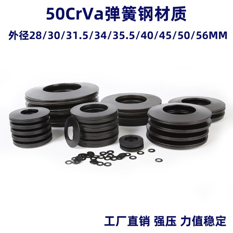 Direct sales of disc springs, butterfly springs, processing centers, spindle disc springs, disc spring pieces, butterfly gaskets full figure