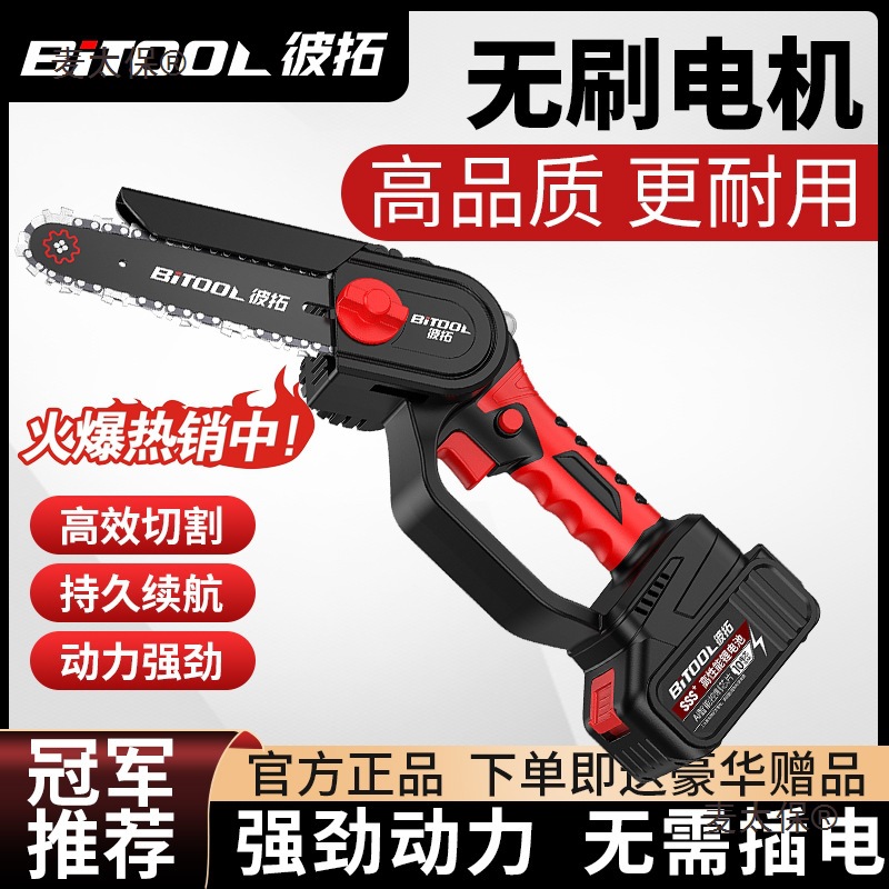 Lithium battery hand-held electric saw, household small hand-held rechargeable electric logging saw, circular saw, woodworking cutting saw, wheat Taibao full figure