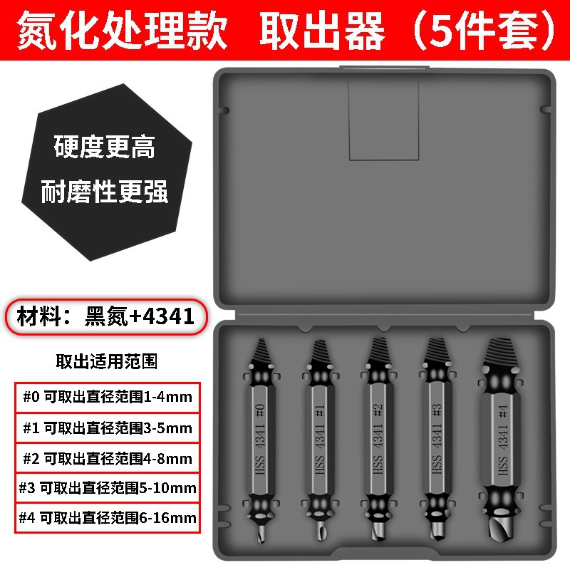 Universal short-head screw remover, wire remover, anti-slip thread, broken wire remover, removal undefined