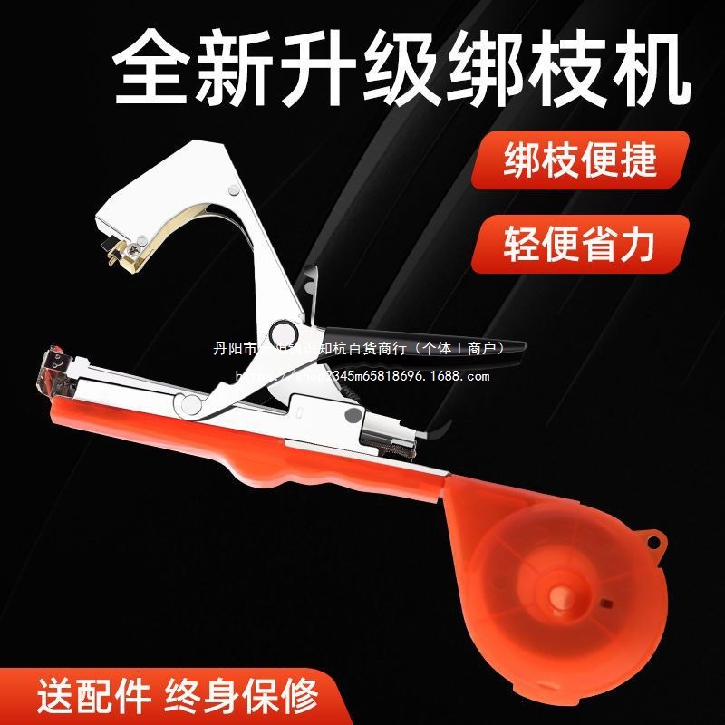 Grape branch binding machine, branch binding tool, vine binding machine, new type of branch binding machine, tomato yellow melon fruit, tomato fruit tree branch binding gun Item Picture