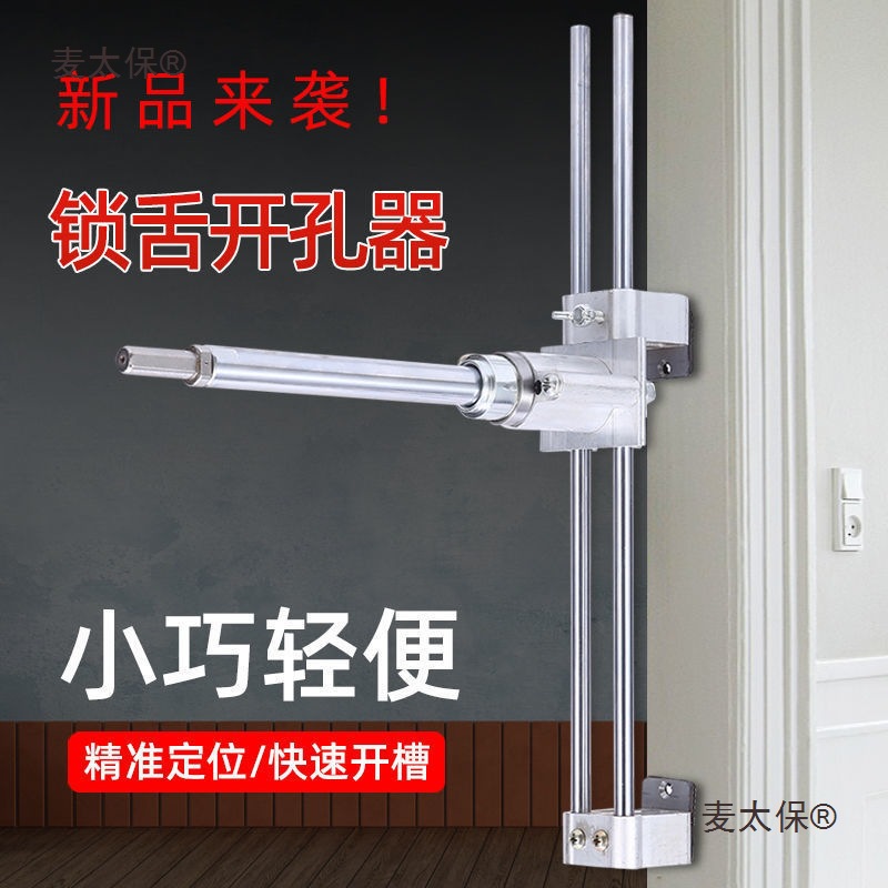 Solid wood door hole opener, slotting machine, carpentry room installation lock, quick tool installation, door lock opening, lock tongue door, Maitaibao details Picture