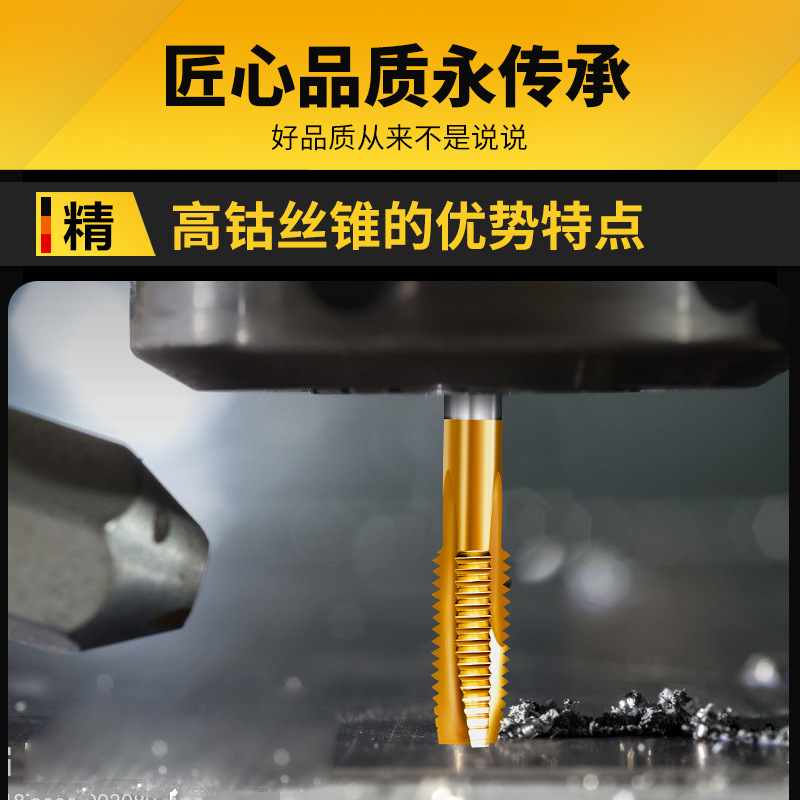 Cobalt-containing machine tap, tap set, tip tool tap, titanium-coated tap, special drilling for stainless steel details Picture