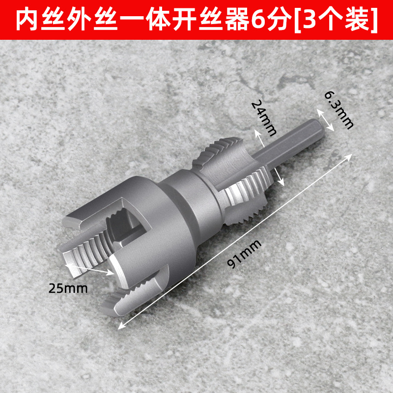 Dainen pipe threading machine, internal and external integrated threading machine, ppr hot melt pipe hole opening magic tool, 4/6 point tapping set undefined