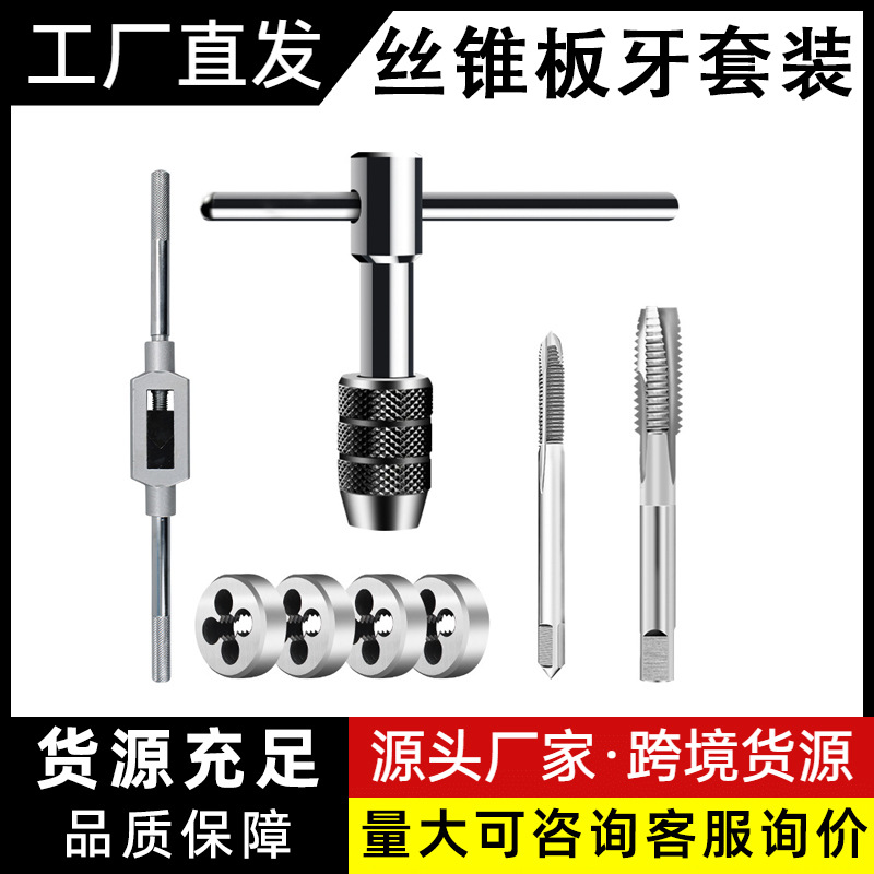Manual tap wrench, tapping and threading tool, tapping thread, male thread, tapping tap, reaming hand full figure