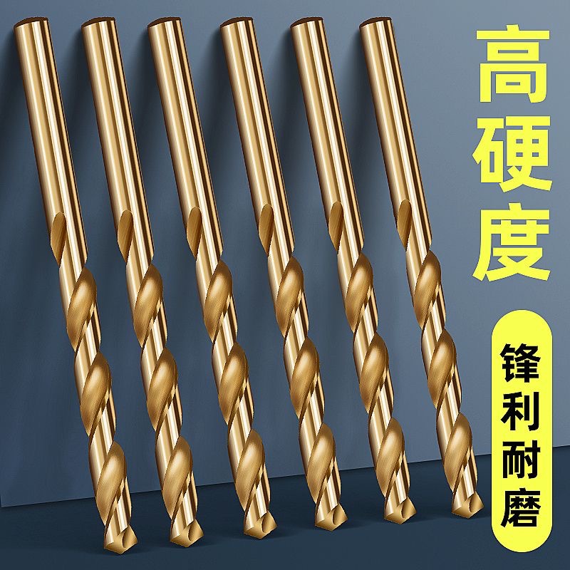 Cobalt-containing twist drill bit, double-head drill bit, stainless steel drill bit, iron drill, stainless steel plate drill full figure