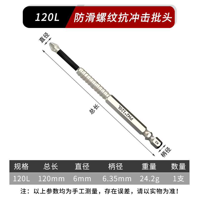 K5 Anti-slip and impact-resistant screwdriver Set, Strong magnetic high-hardness cross screwdriver head, high-torque cross-border bestseller undefined