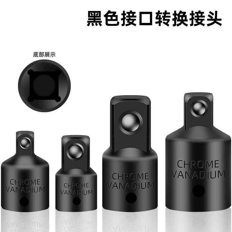 Cross-border reducer sleeve square sleeve adapter 4pc large, medium and small flying adapter 1/2, 3/8, 1/4 tool full figure