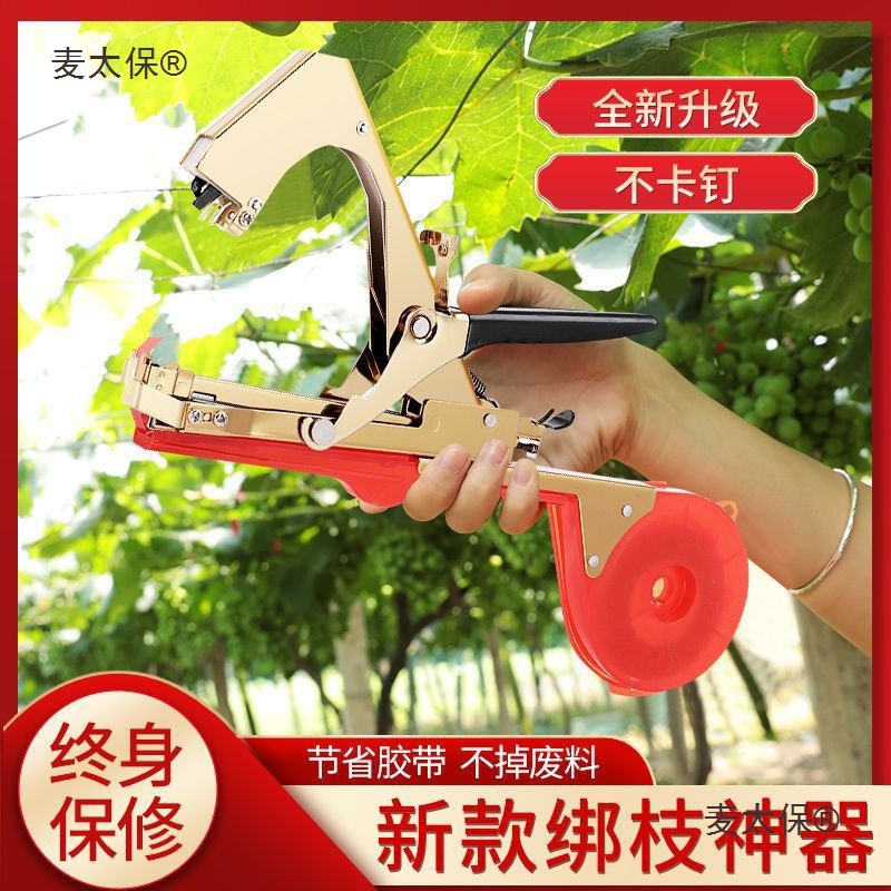 Branch binding machine, agricultural tomato, tomato vine binding seedling tool, nail grape binding machine, magic tool, fully automatic glue wheat Taibao Item Picture