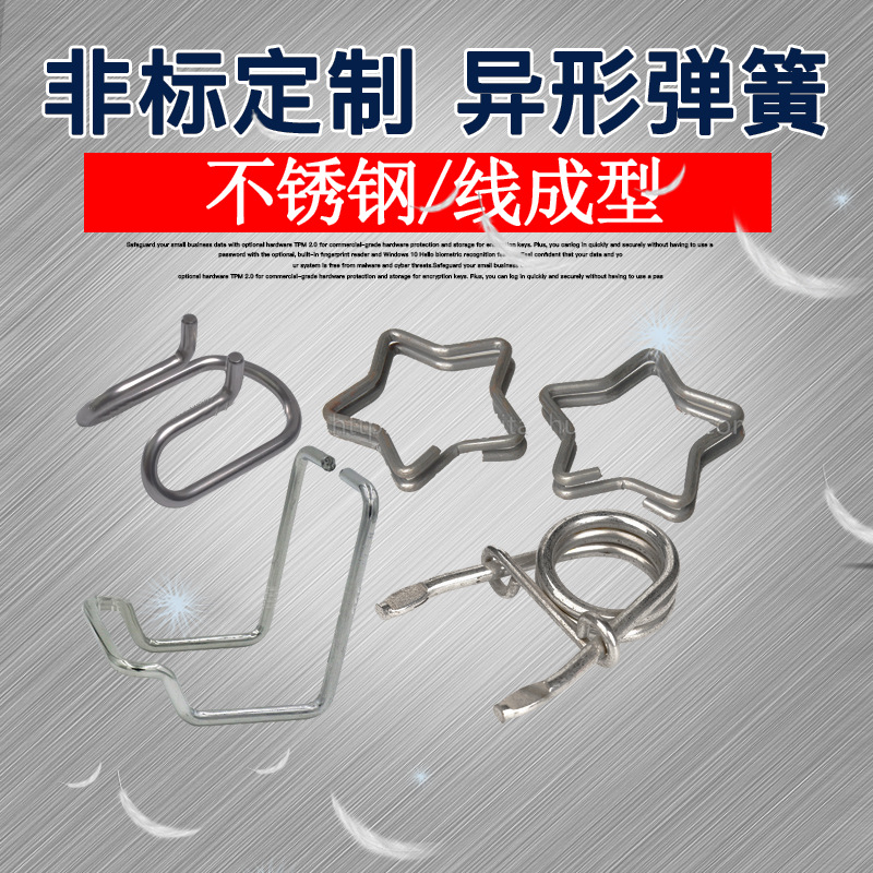 Automobile headlight retaining rings, various stainless steel wire formed and fastened special-shaped automobile retaining rings, hardware spring manufacturers full figure