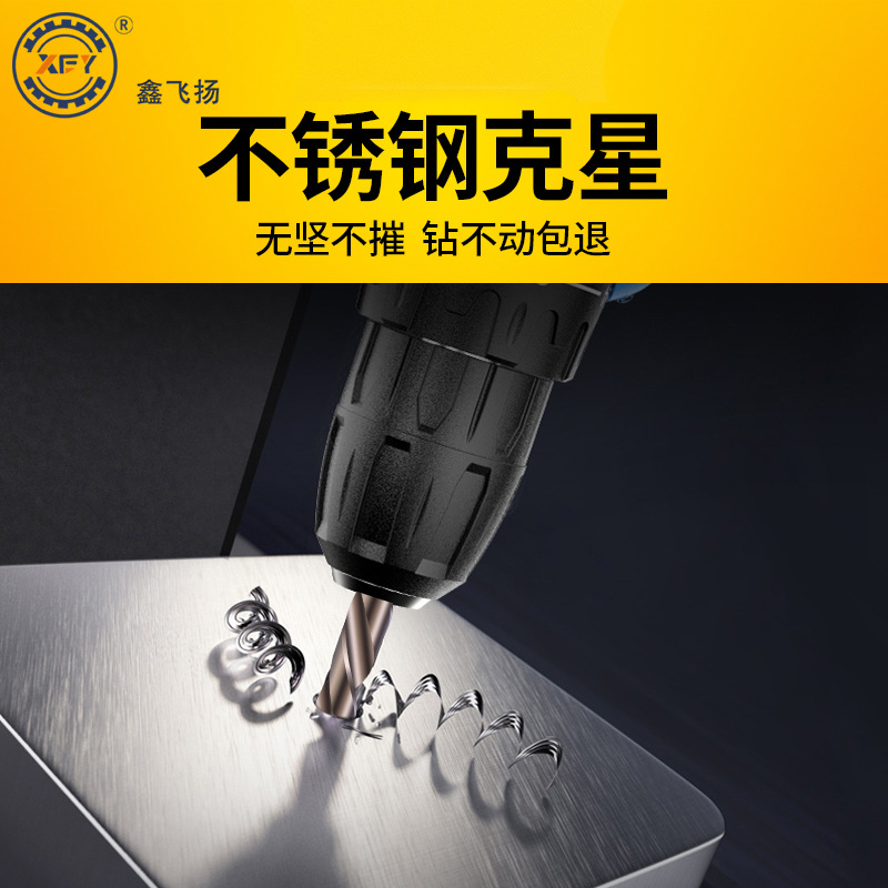 Xin Feiyang fully ground high-speed steel twist drill, straight shank cobalt twist drill bit, stainless steel special twist drill details Picture