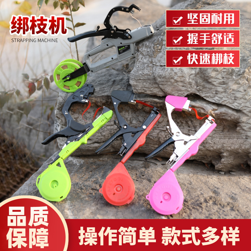Garden tools: Grape branch binding machine, agricultural fruit tree tomato vine binding machine, fruit and vegetable binding machine, manual tape binding machine full figure