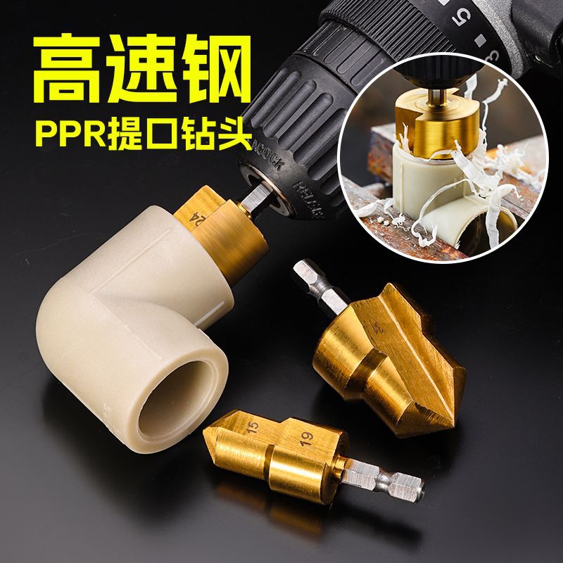 Hexagonal handle PPR riser drill 20/25/32 step drill bit, 4:6-inch water pipe reamer drill manufacturer wholesale Specification drawing
