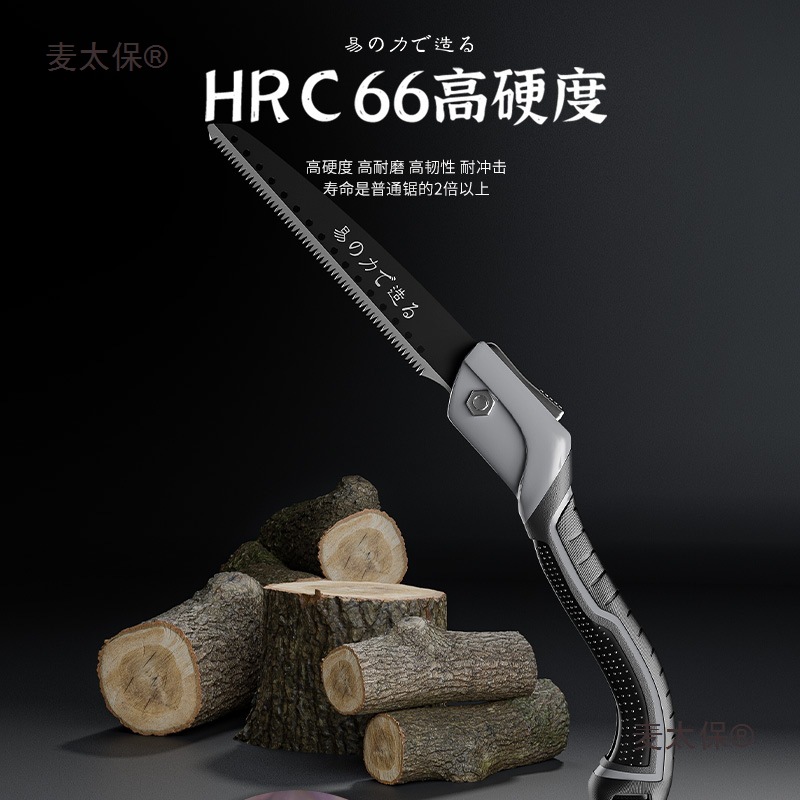 Japanese imported folding saw, handsaw, express logging saw, tree sawing wonder saw, household small handheld microphone, Taibao Application Scenario