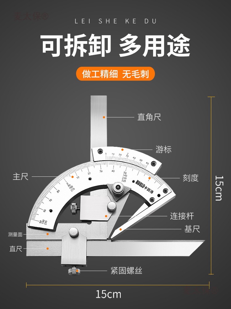 High-precision universal Angle gauge, 320-degree multi-functional stainless steel industrial protractor, Angle gauge measurement, Maitaibao Specification drawing