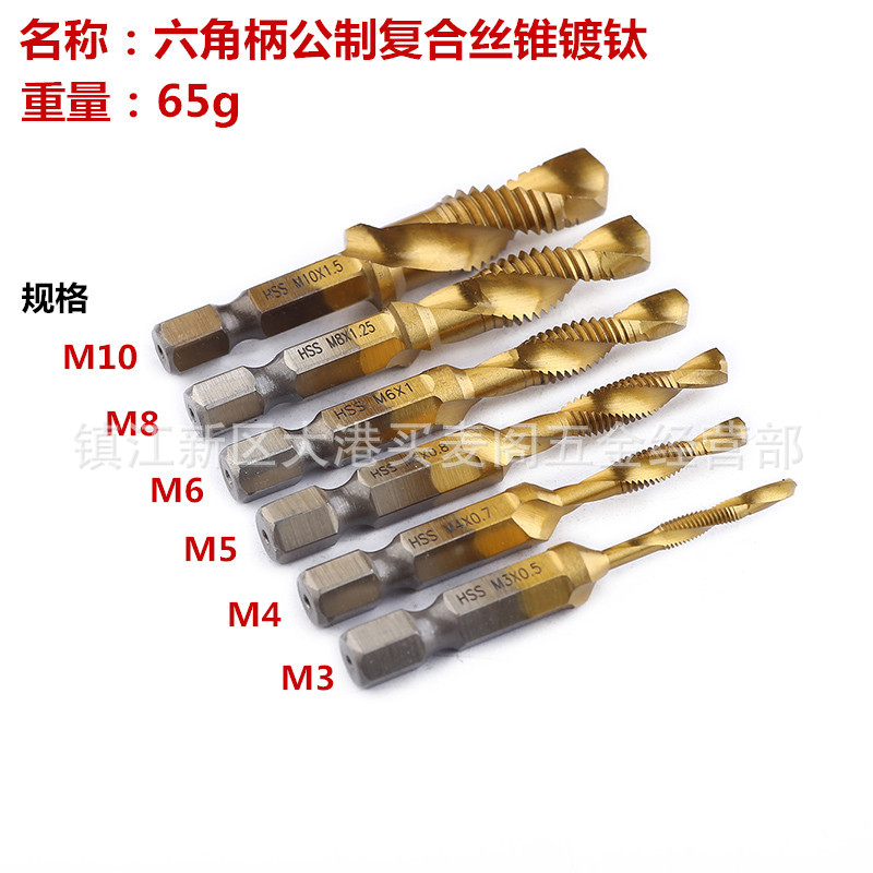 High-speed steel hexagonal handle drill, chamfering integrated composite tap drill bit, three-in-one screw machine tap M3-M10 Specification drawing
