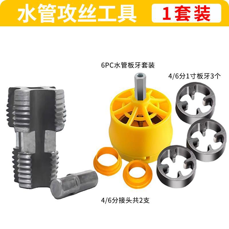 Water pipe inner hole opener, electric drill, hexagonal universal, 4-point and 6-point PPR water pipe tapping and threading tool, PPE tap, new undefined