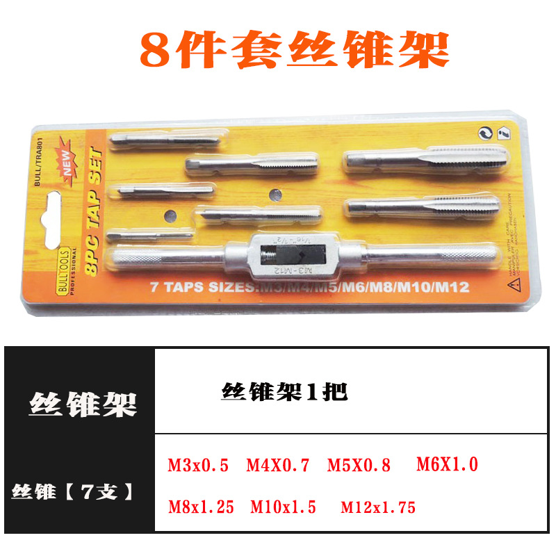 Factory direct supply of complete sets of tap plates, thread sets, bearing steel materials, screws, taps, winches, metric tap plates undefined