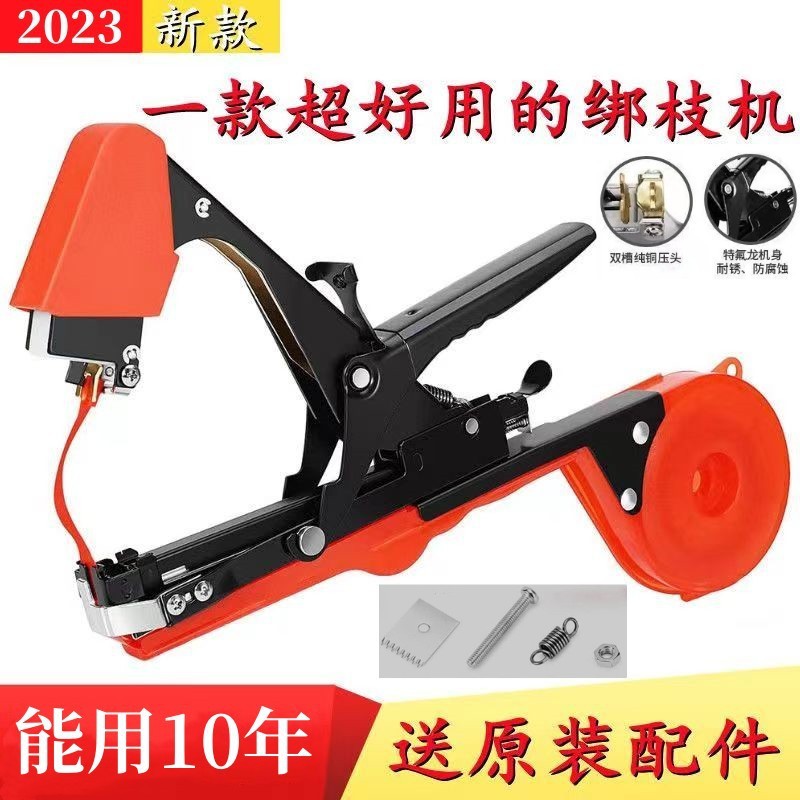 New type of branch binding machine, tomato vine binding machine, cucumber and grape tomato branch binding machine, binding machine, ending machine, tape full figure