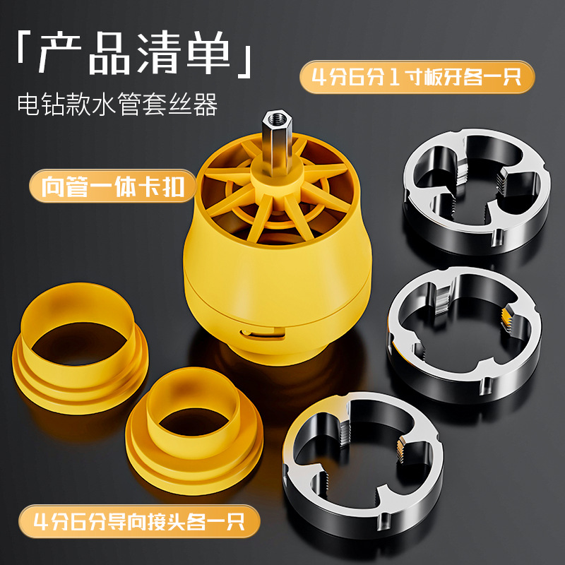 One-piece consignment electric drill model, 4-inch, 6-inch water pipe threading machine, 6-piece water pipe threading machine with thread and plastic pipe threading machine details Picture