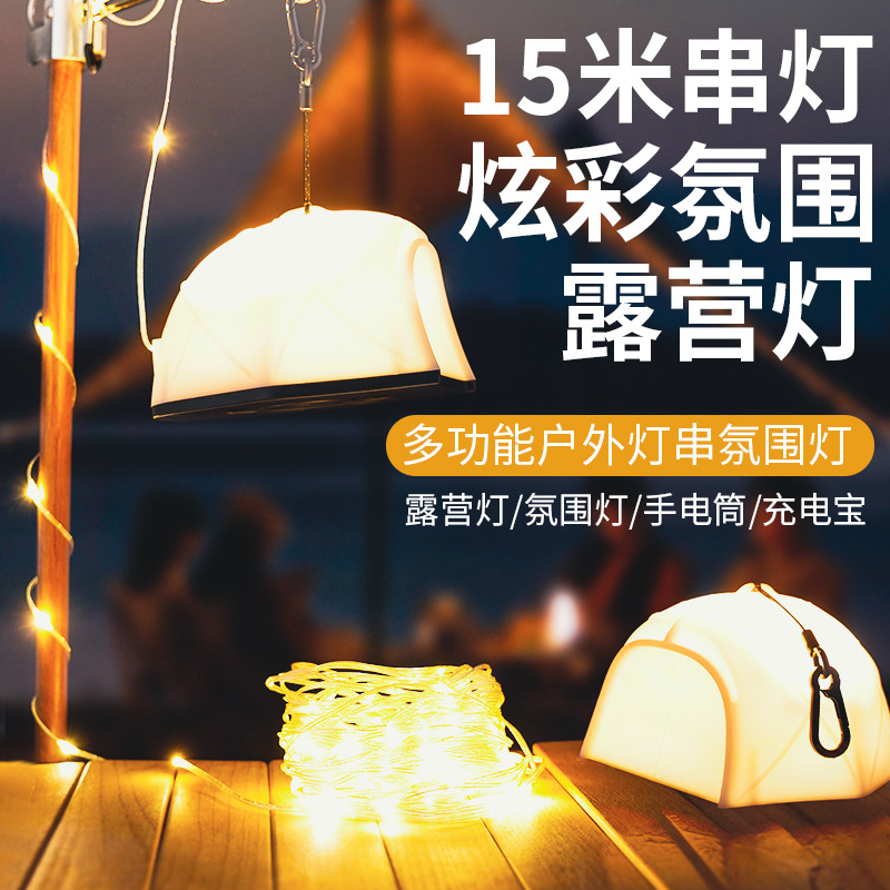 New cross-border outdoor multi-functional camping atmosphere light, charging, multi-speed adjustment, string light, long battery life, waterproof tent light details Picture